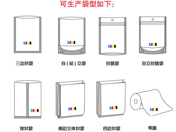 真空鋁箔包裝袋,鋁箔袋,包裝袋定做